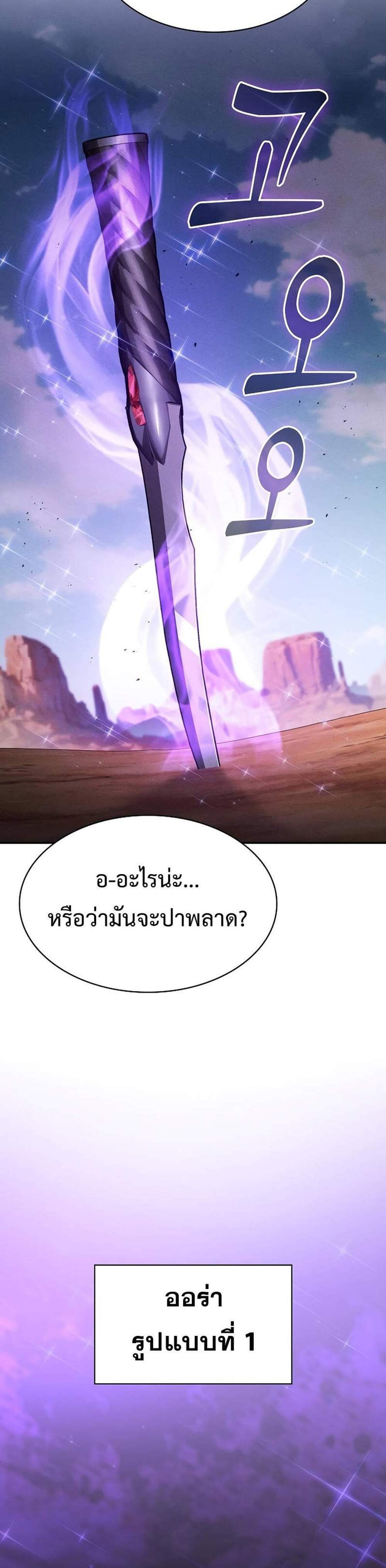 Academy’s Genius Swordmaster นักดาบอัจฉริยะจากอะคาเดมี แปลไทย