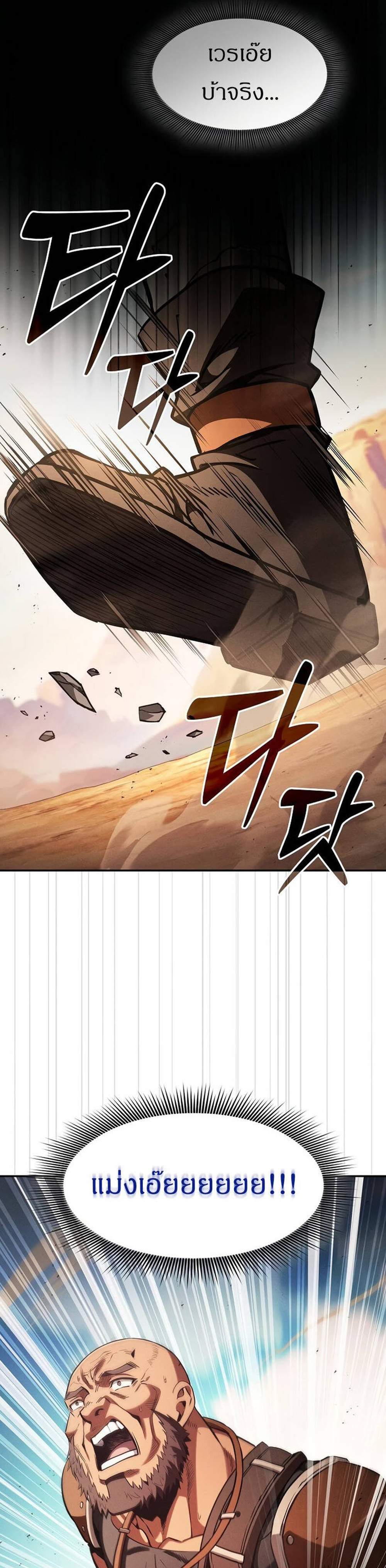 Academy’s Genius Swordmaster นักดาบอัจฉริยะจากอะคาเดมี แปลไทย