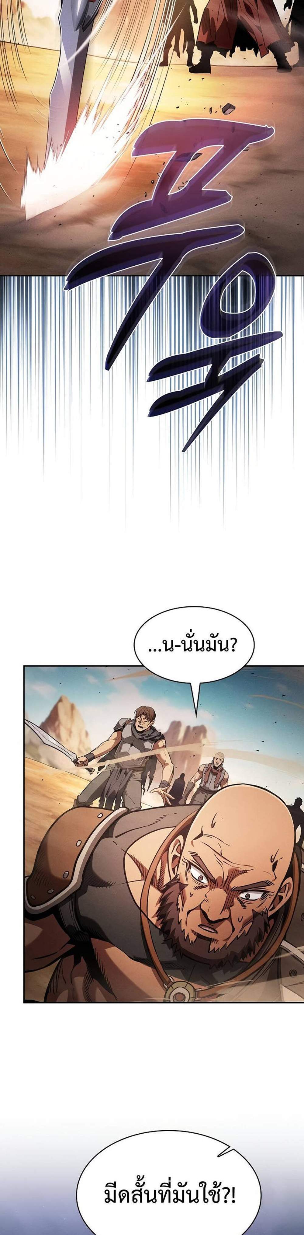 Academy’s Genius Swordmaster นักดาบอัจฉริยะจากอะคาเดมี แปลไทย