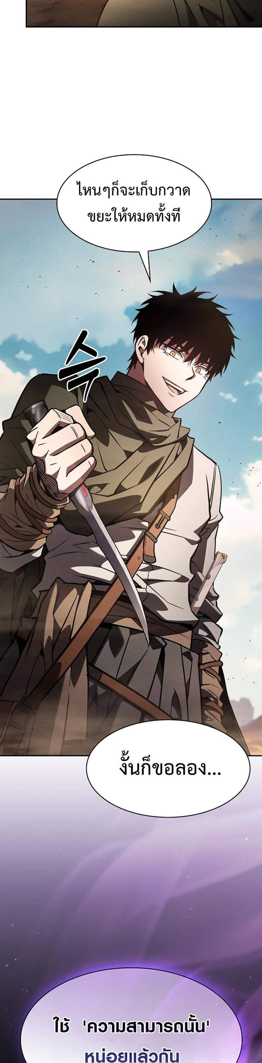 Academy’s Genius Swordmaster นักดาบอัจฉริยะจากอะคาเดมี แปลไทย