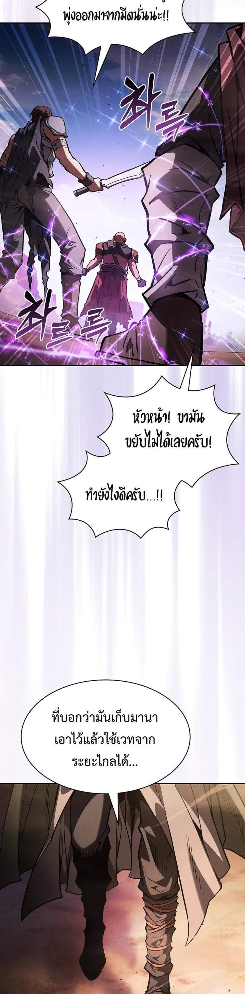 Academy’s Genius Swordmaster นักดาบอัจฉริยะจากอะคาเดมี แปลไทย