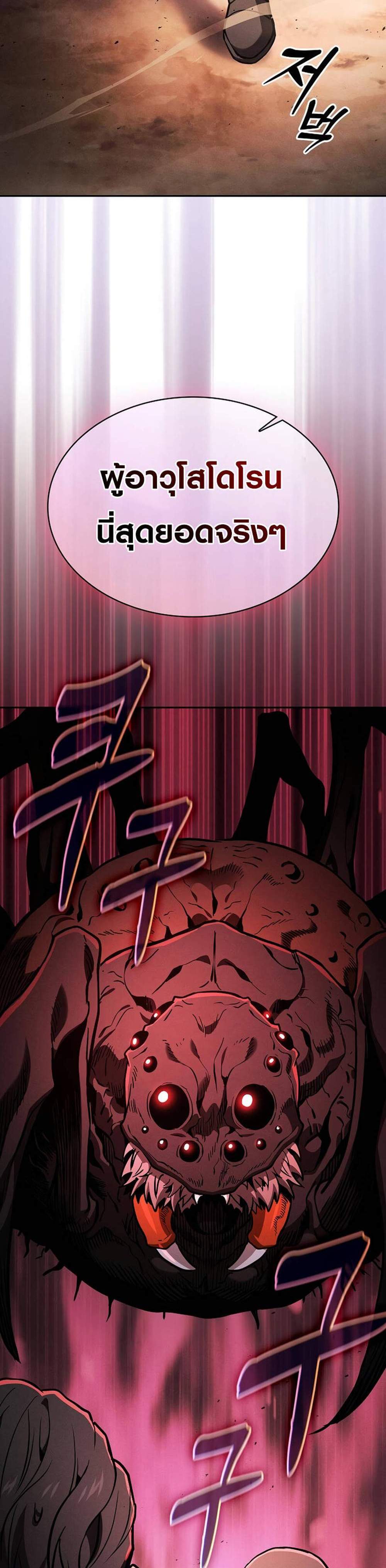 Academy’s Genius Swordmaster นักดาบอัจฉริยะจากอะคาเดมี แปลไทย