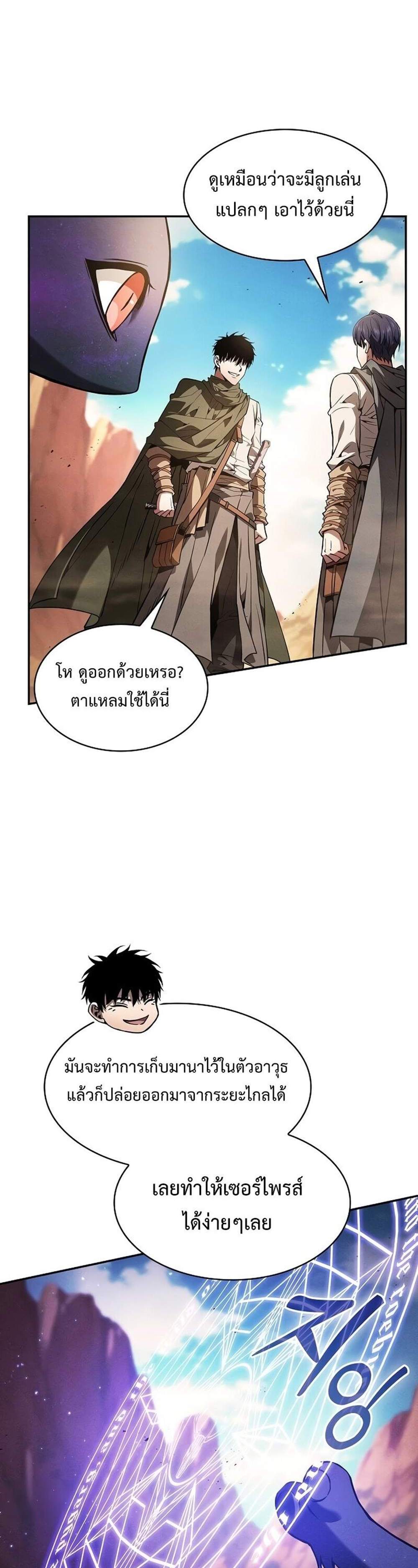 Academy’s Genius Swordmaster นักดาบอัจฉริยะจากอะคาเดมี แปลไทย