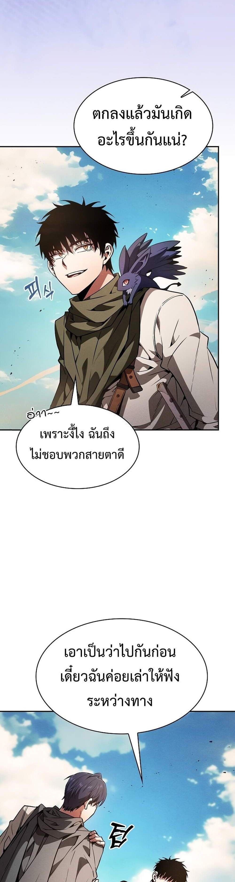 Academy’s Genius Swordmaster นักดาบอัจฉริยะจากอะคาเดมี แปลไทย