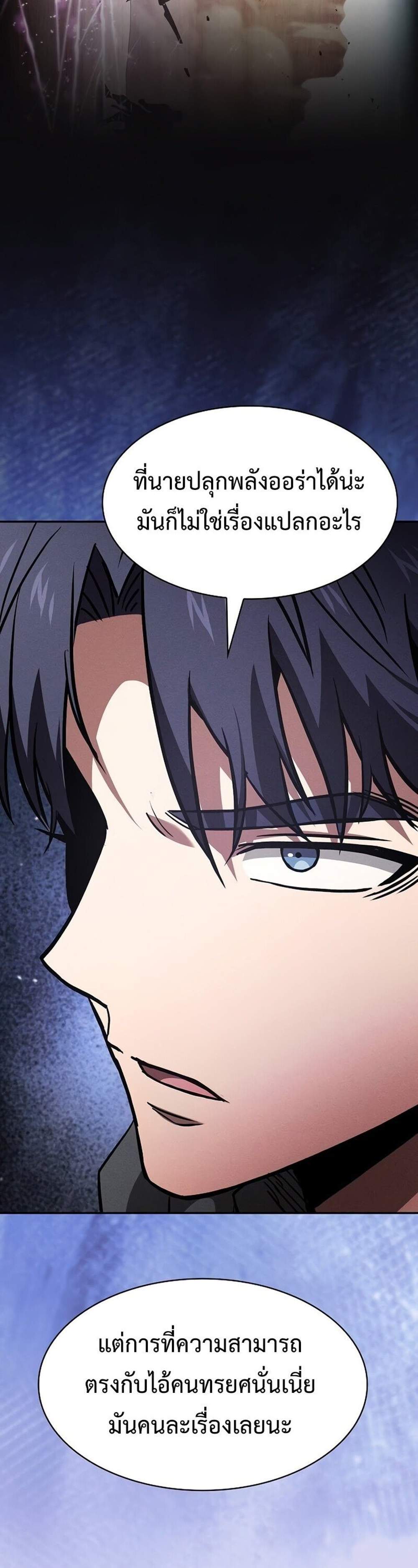 Academy’s Genius Swordmaster นักดาบอัจฉริยะจากอะคาเดมี แปลไทย