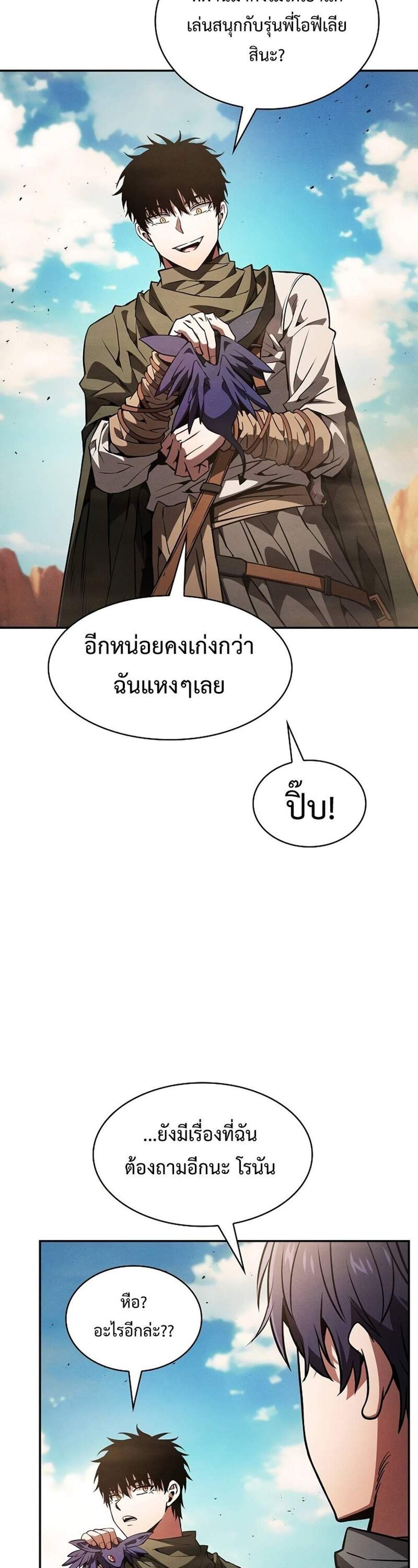 Academy’s Genius Swordmaster นักดาบอัจฉริยะจากอะคาเดมี แปลไทย