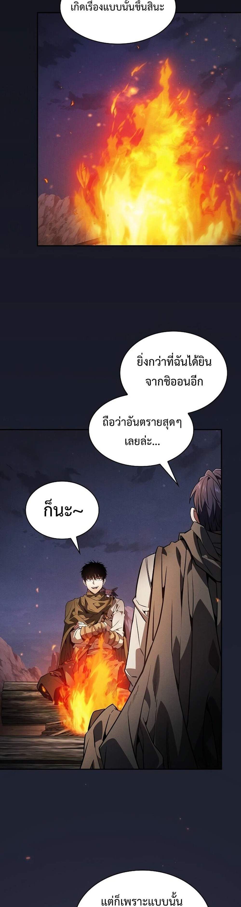 Academy’s Genius Swordmaster นักดาบอัจฉริยะจากอะคาเดมี แปลไทย