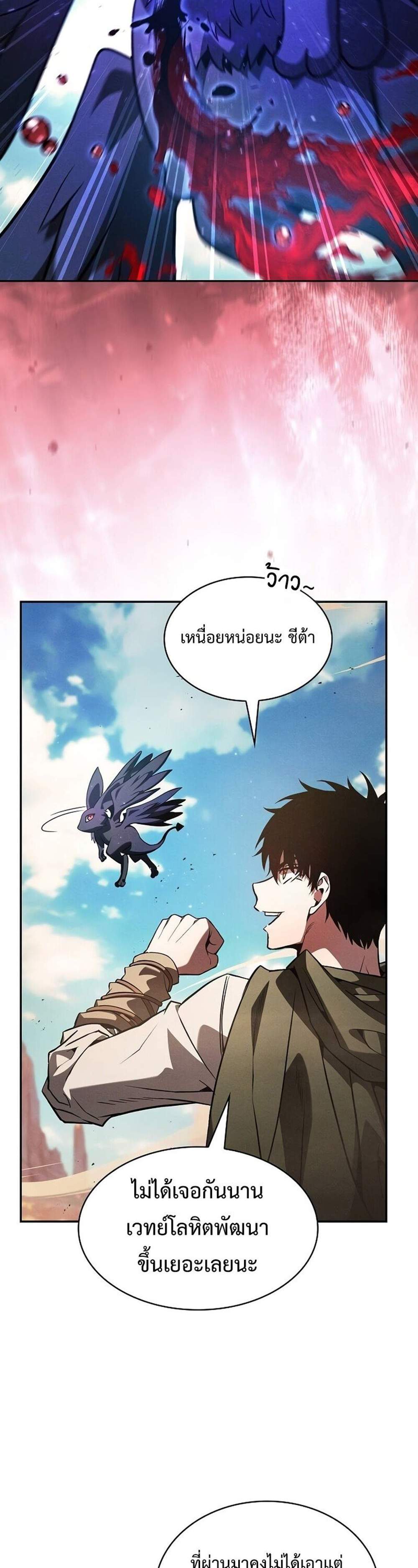 Academy’s Genius Swordmaster นักดาบอัจฉริยะจากอะคาเดมี แปลไทย
