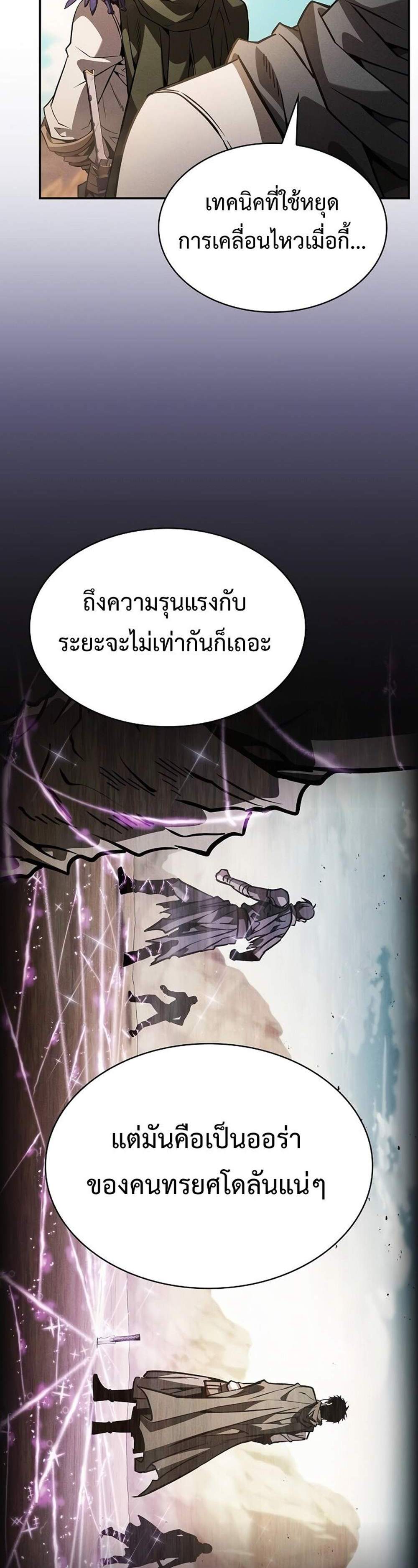 Academy’s Genius Swordmaster นักดาบอัจฉริยะจากอะคาเดมี แปลไทย
