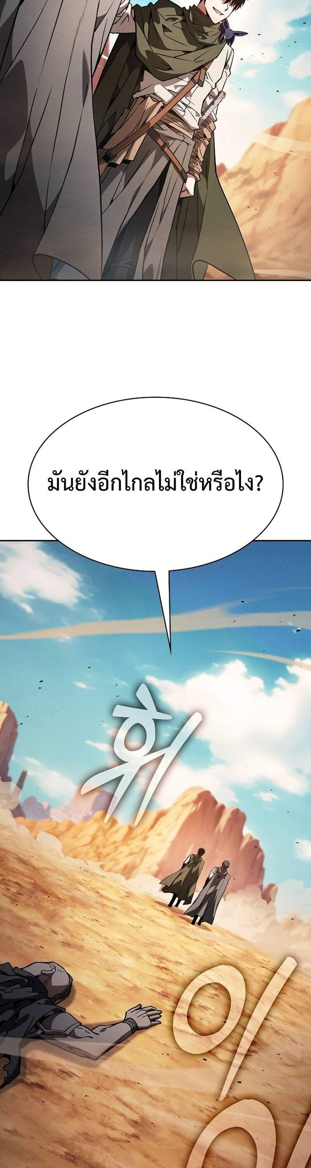 Academy’s Genius Swordmaster นักดาบอัจฉริยะจากอะคาเดมี แปลไทย