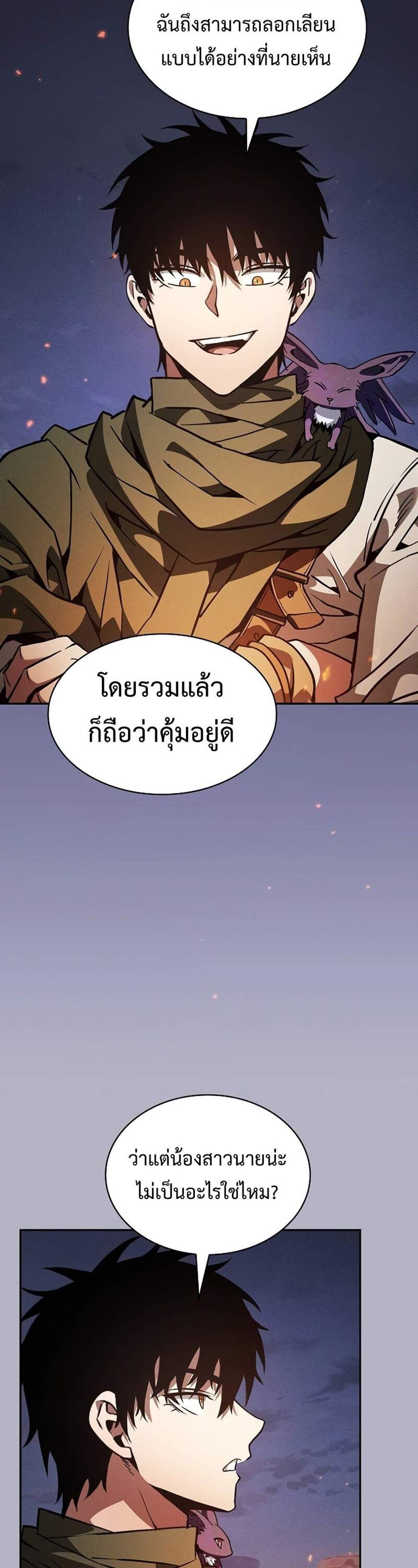 Academy’s Genius Swordmaster นักดาบอัจฉริยะจากอะคาเดมี แปลไทย