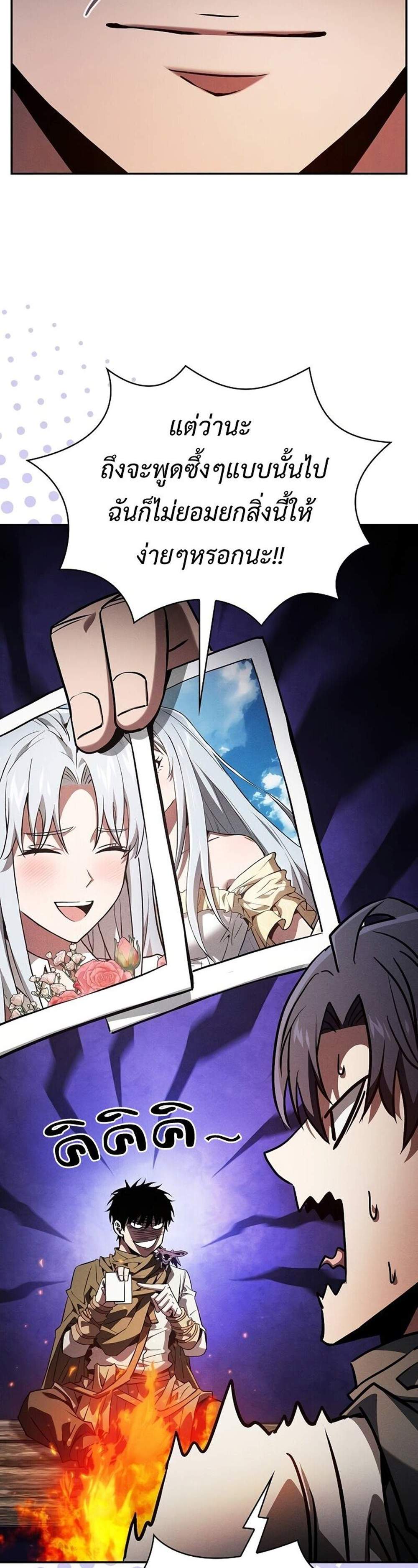 Academy’s Genius Swordmaster นักดาบอัจฉริยะจากอะคาเดมี แปลไทย