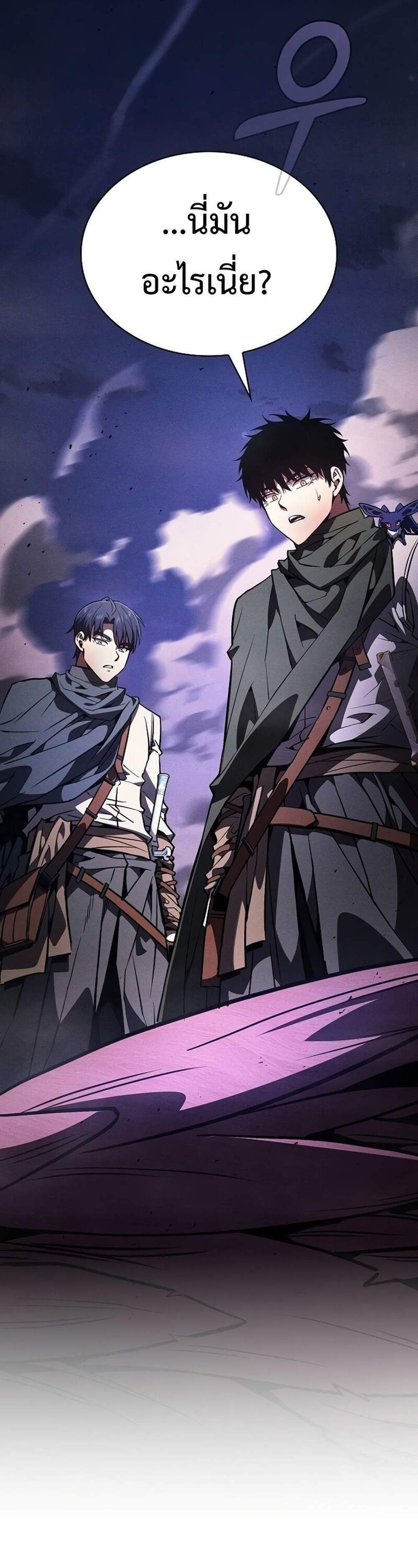 Academy’s Genius Swordmaster นักดาบอัจฉริยะจากอะคาเดมี แปลไทย