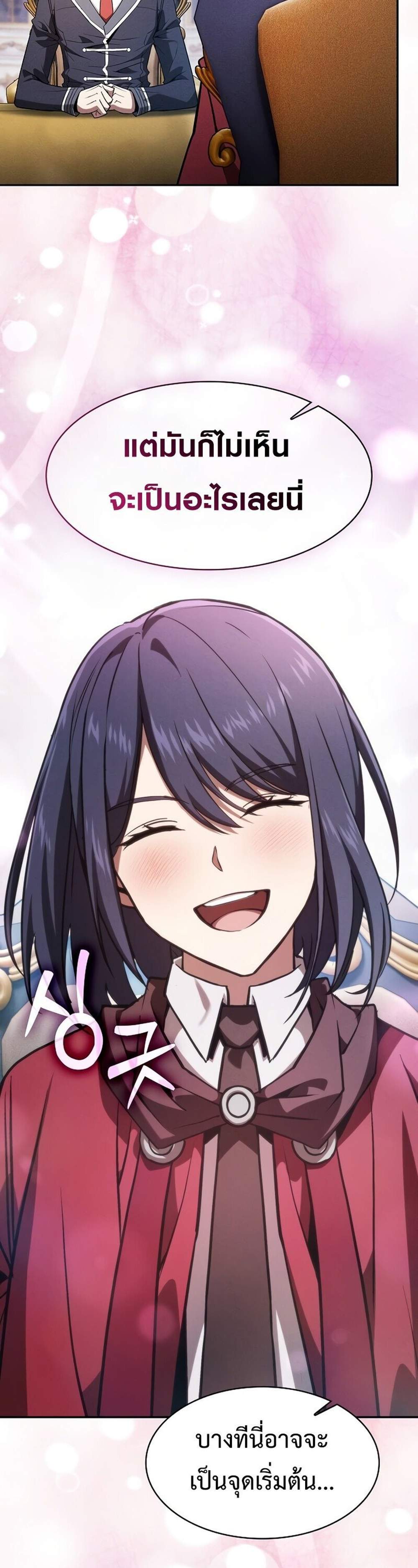 Academy’s Genius Swordmaster นักดาบอัจฉริยะจากอะคาเดมี แปลไทย