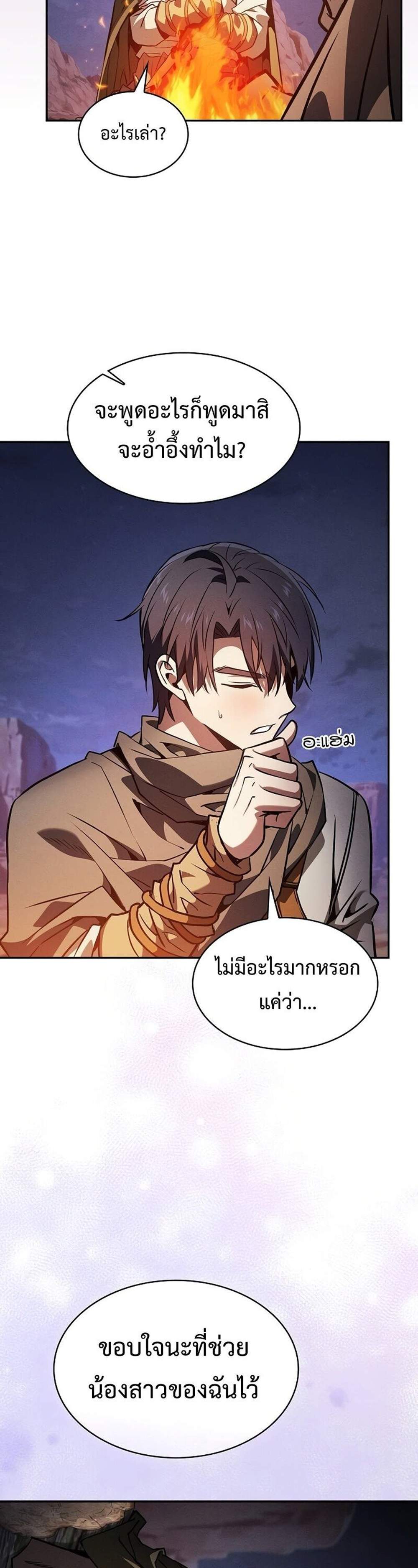Academy’s Genius Swordmaster นักดาบอัจฉริยะจากอะคาเดมี แปลไทย