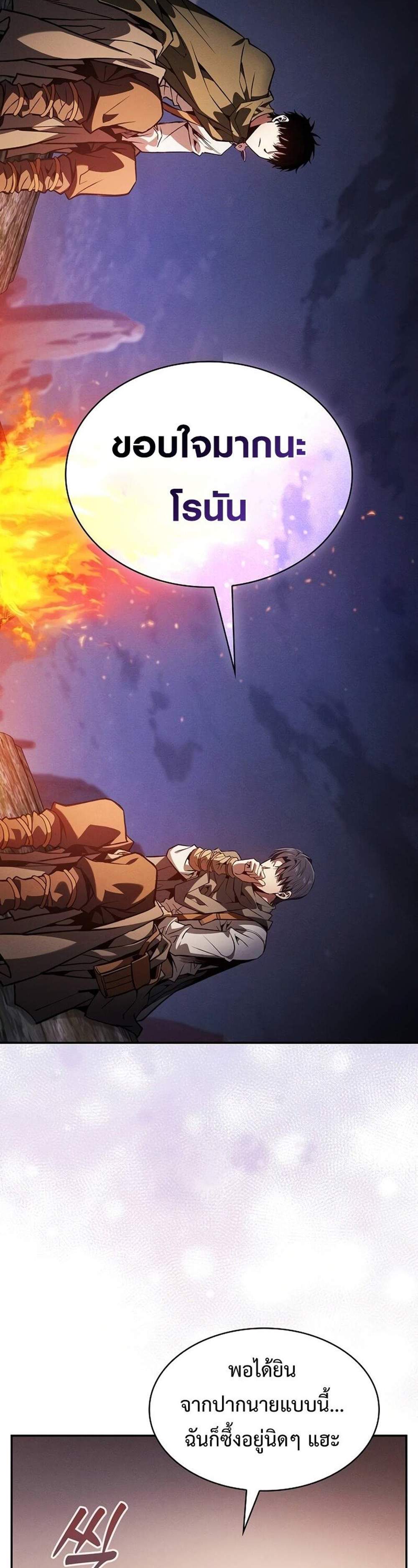 Academy’s Genius Swordmaster นักดาบอัจฉริยะจากอะคาเดมี แปลไทย