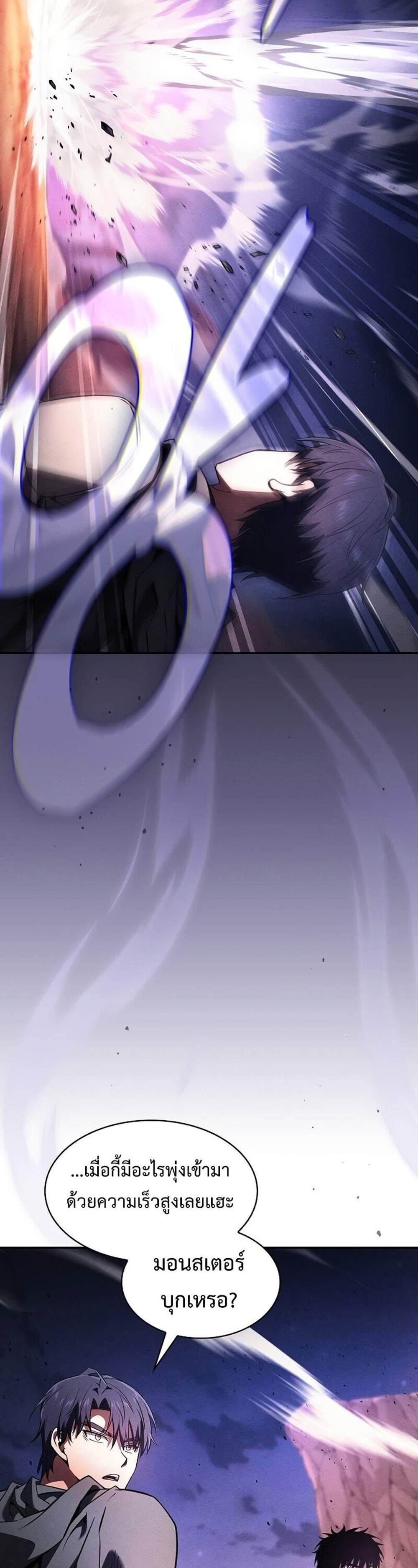 Academy’s Genius Swordmaster นักดาบอัจฉริยะจากอะคาเดมี แปลไทย