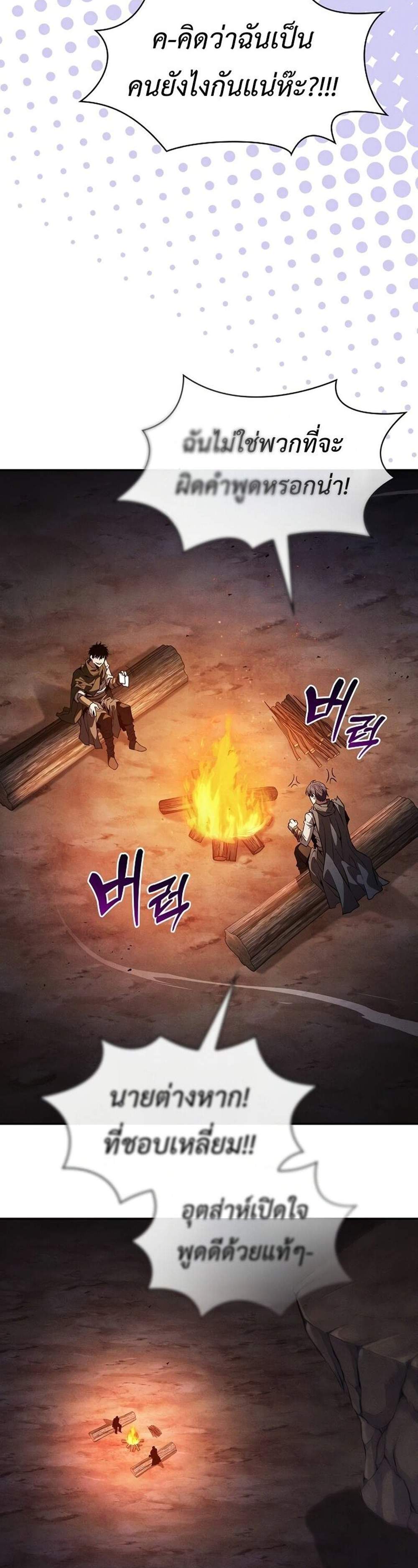 Academy’s Genius Swordmaster นักดาบอัจฉริยะจากอะคาเดมี แปลไทย