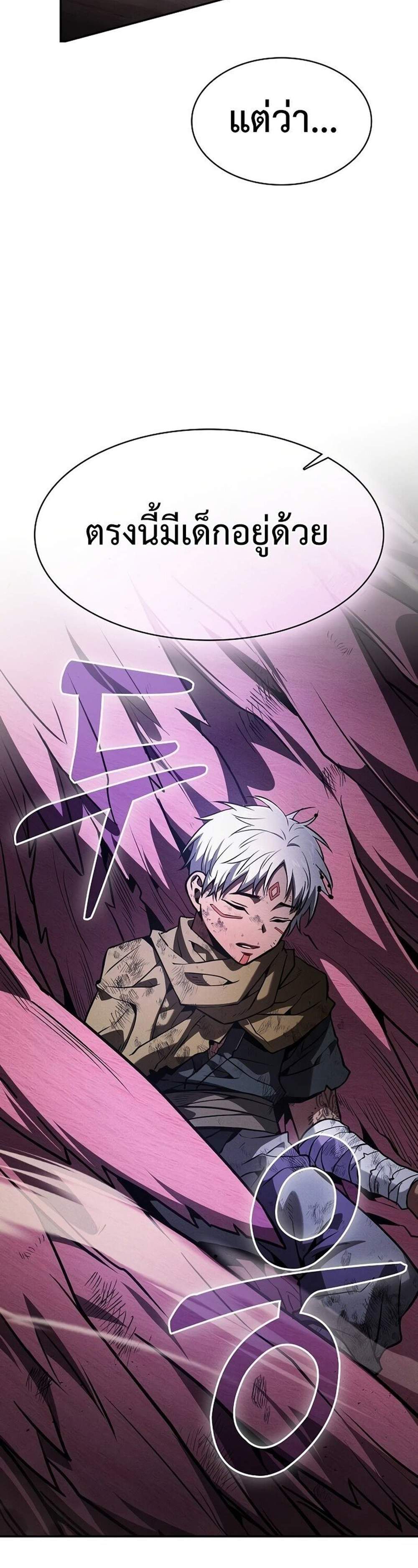 Academy’s Genius Swordmaster นักดาบอัจฉริยะจากอะคาเดมี แปลไทย
