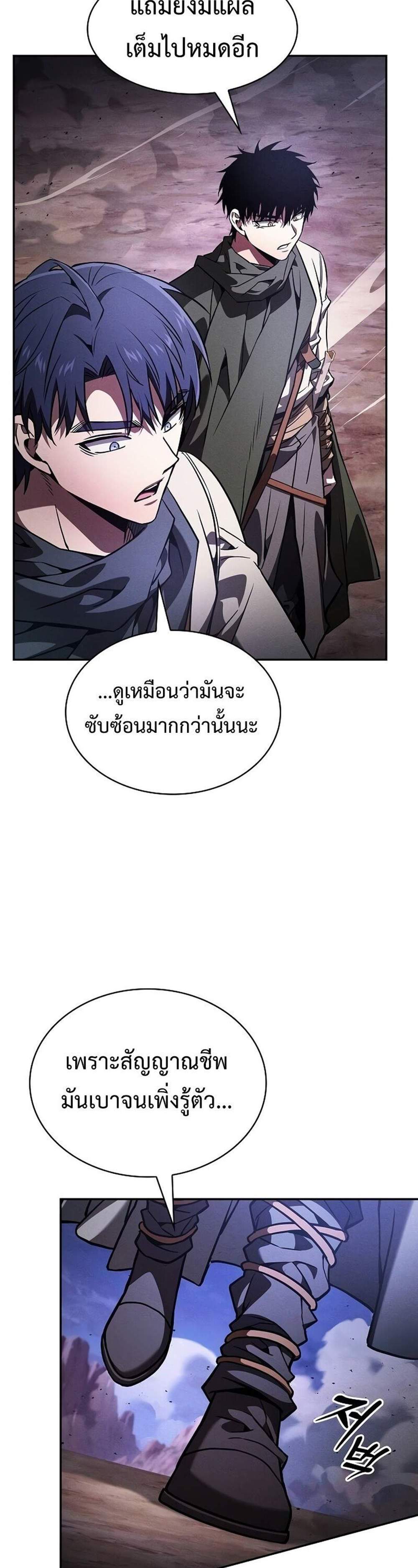 Academy’s Genius Swordmaster นักดาบอัจฉริยะจากอะคาเดมี แปลไทย