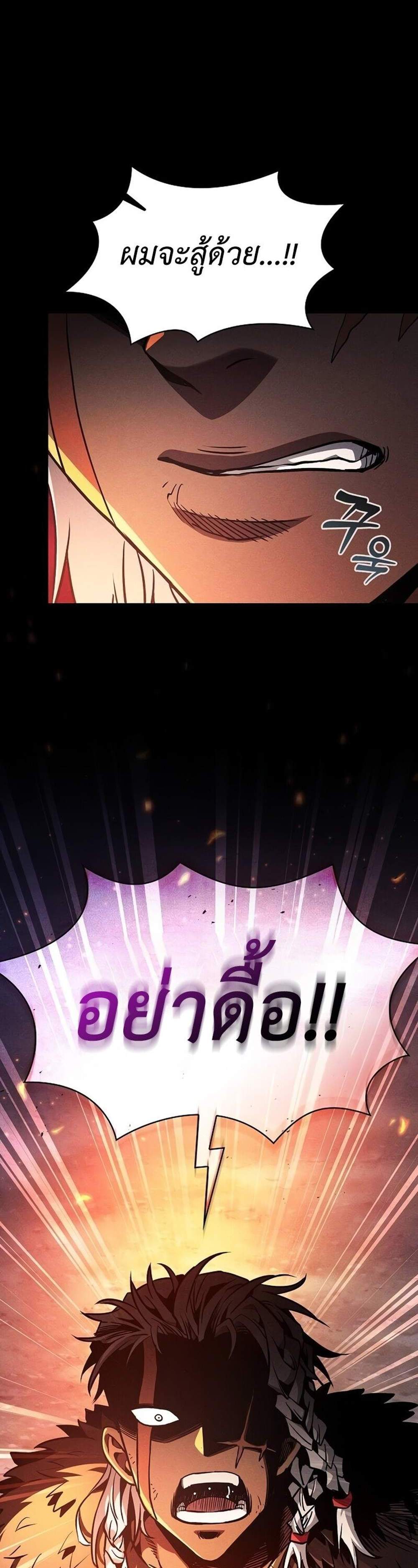 Academy’s Genius Swordmaster นักดาบอัจฉริยะจากอะคาเดมี แปลไทย