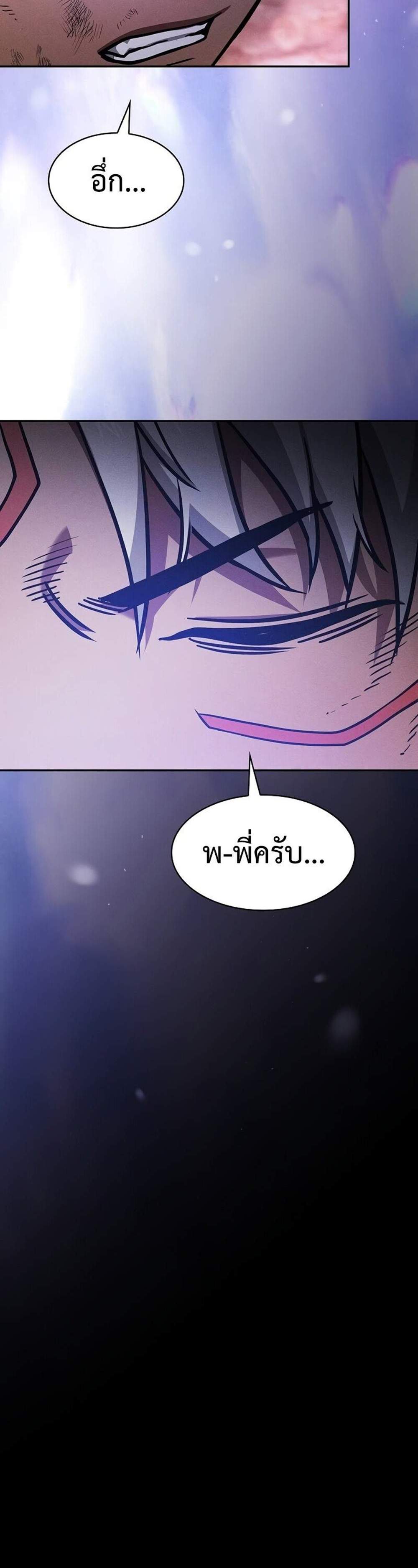 Academy’s Genius Swordmaster นักดาบอัจฉริยะจากอะคาเดมี แปลไทย
