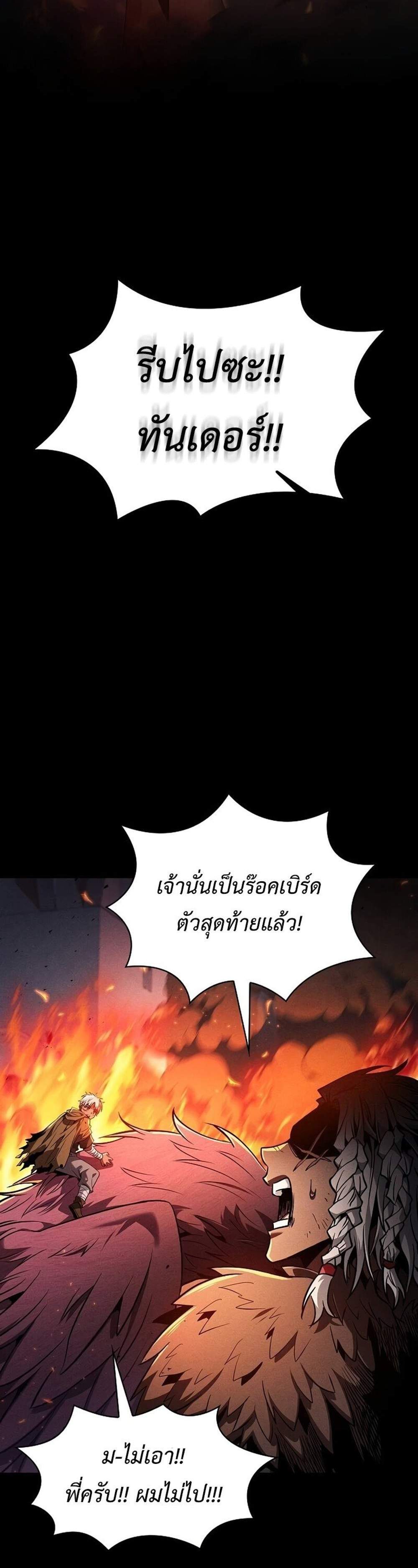 Academy’s Genius Swordmaster นักดาบอัจฉริยะจากอะคาเดมี แปลไทย