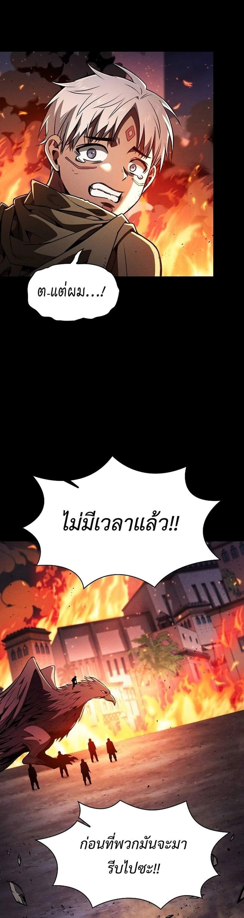 Academy’s Genius Swordmaster นักดาบอัจฉริยะจากอะคาเดมี แปลไทย
