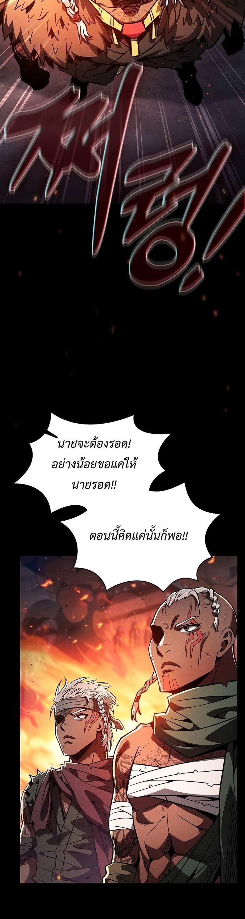 Academy’s Genius Swordmaster นักดาบอัจฉริยะจากอะคาเดมี แปลไทย