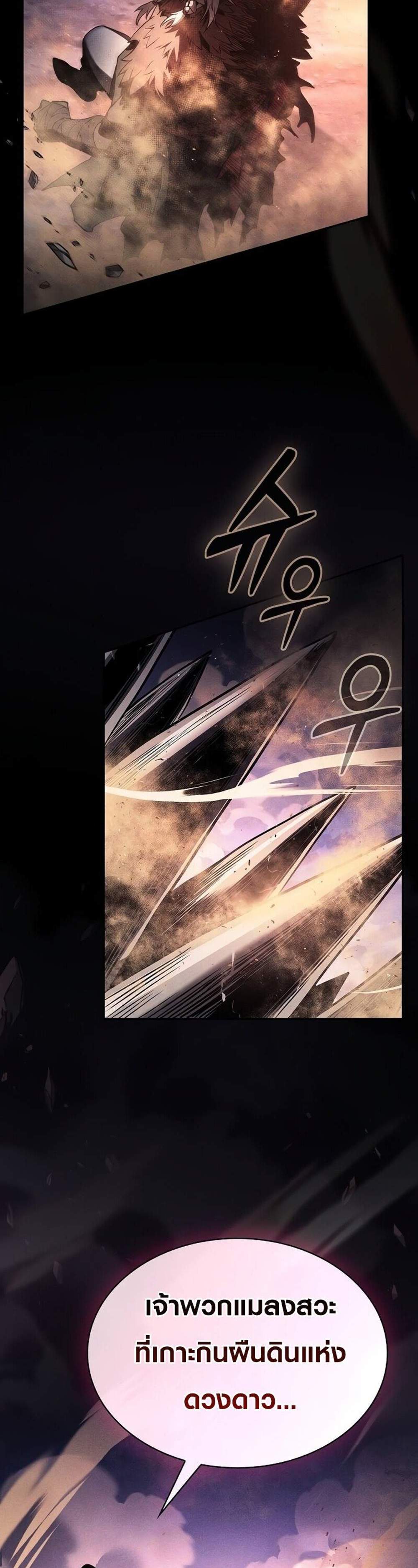 Academy’s Genius Swordmaster นักดาบอัจฉริยะจากอะคาเดมี แปลไทย