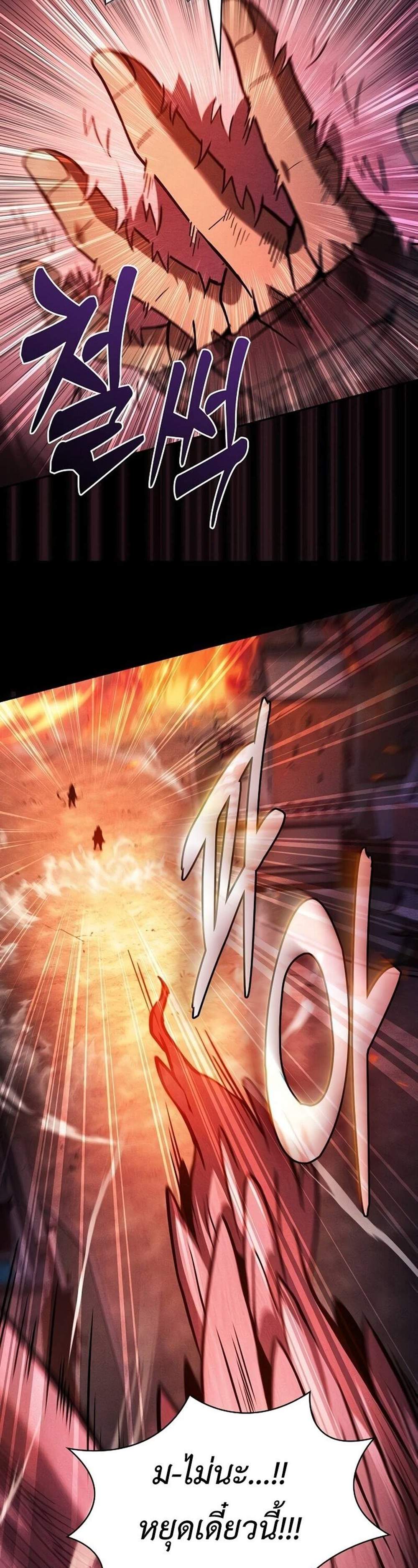 Academy’s Genius Swordmaster นักดาบอัจฉริยะจากอะคาเดมี แปลไทย