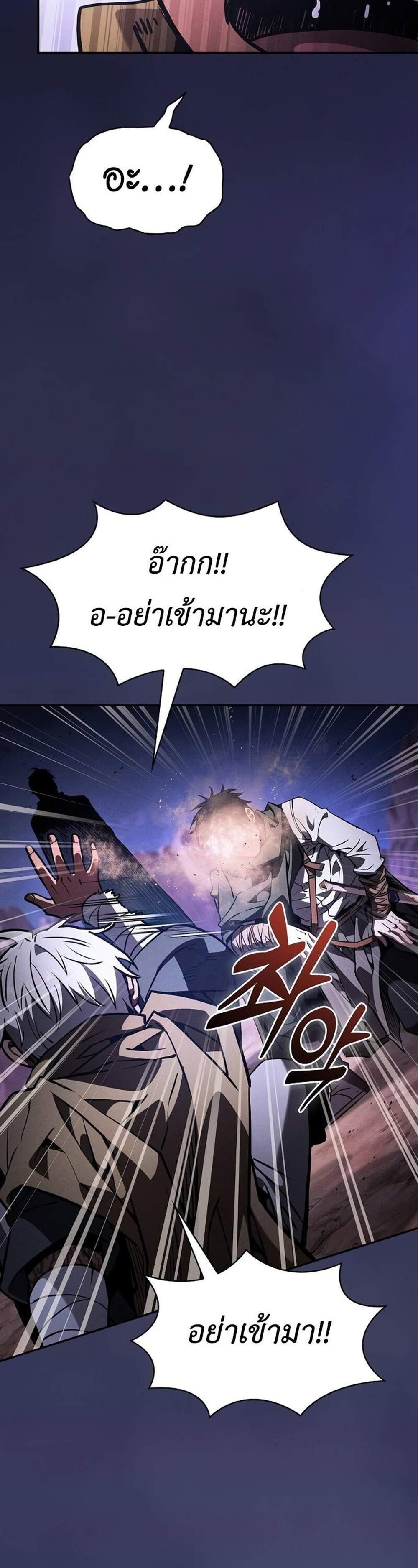 Academy’s Genius Swordmaster นักดาบอัจฉริยะจากอะคาเดมี แปลไทย