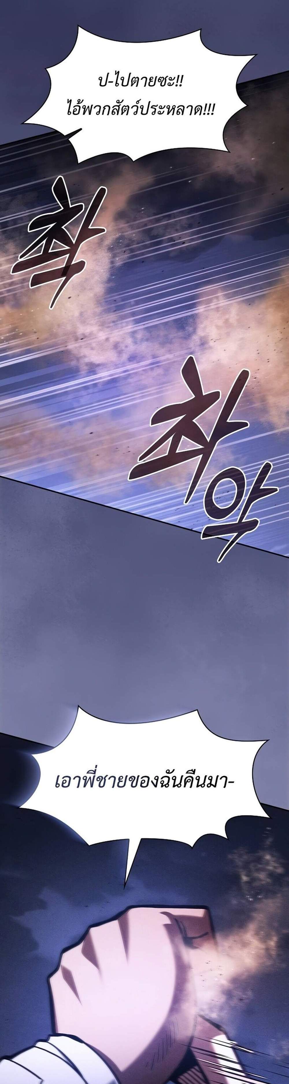 Academy’s Genius Swordmaster นักดาบอัจฉริยะจากอะคาเดมี แปลไทย