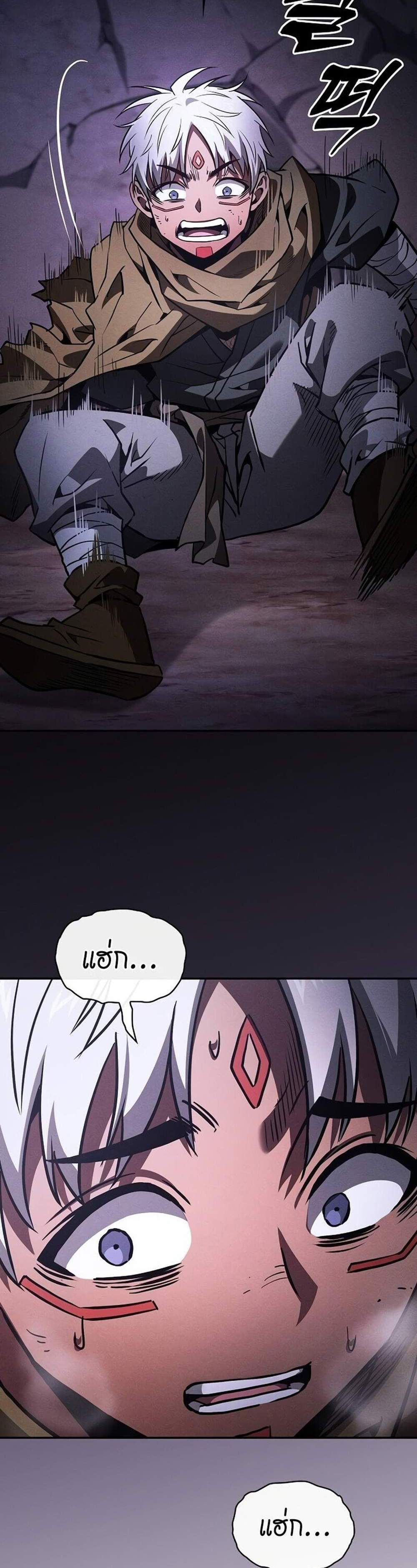 Academy’s Genius Swordmaster นักดาบอัจฉริยะจากอะคาเดมี แปลไทย