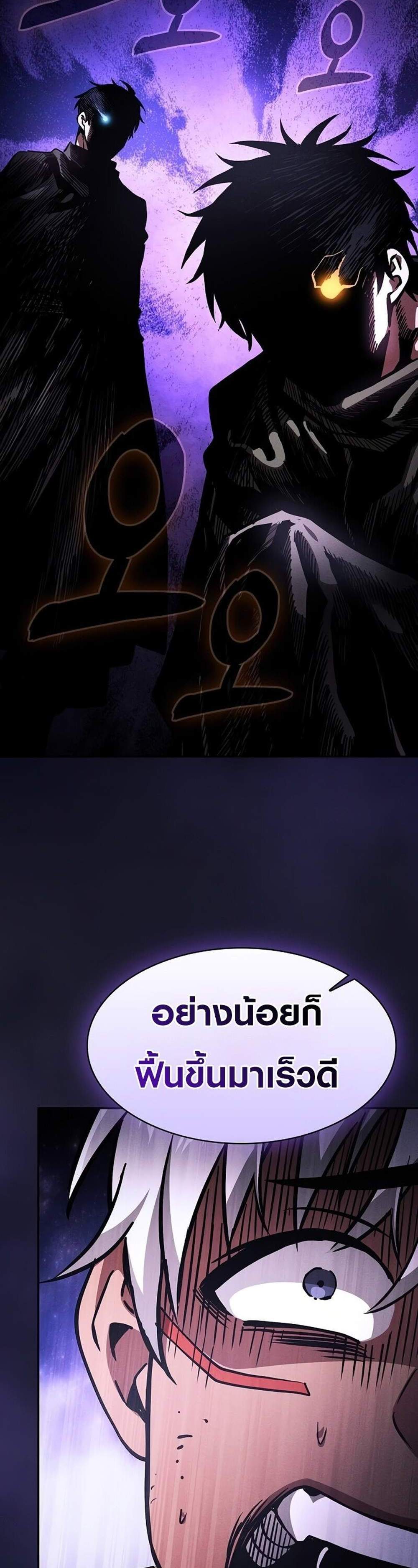Academy’s Genius Swordmaster นักดาบอัจฉริยะจากอะคาเดมี แปลไทย