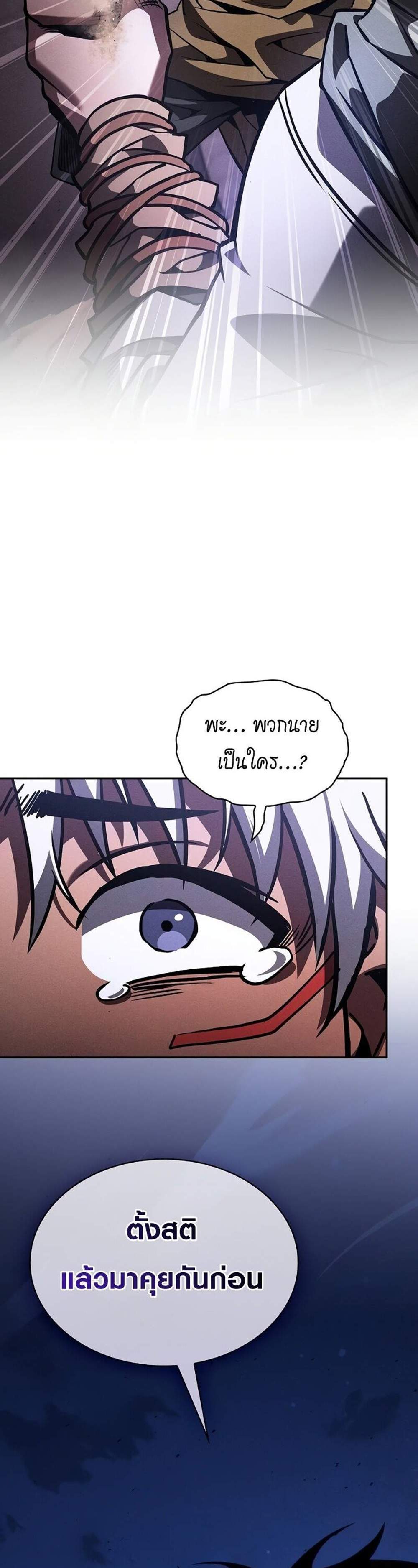Academy’s Genius Swordmaster นักดาบอัจฉริยะจากอะคาเดมี แปลไทย