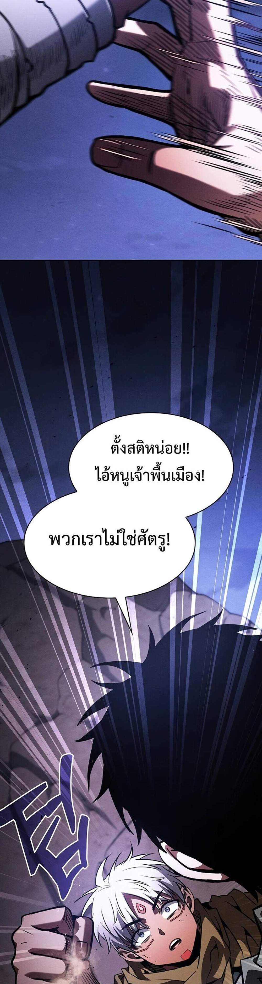 Academy’s Genius Swordmaster นักดาบอัจฉริยะจากอะคาเดมี แปลไทย