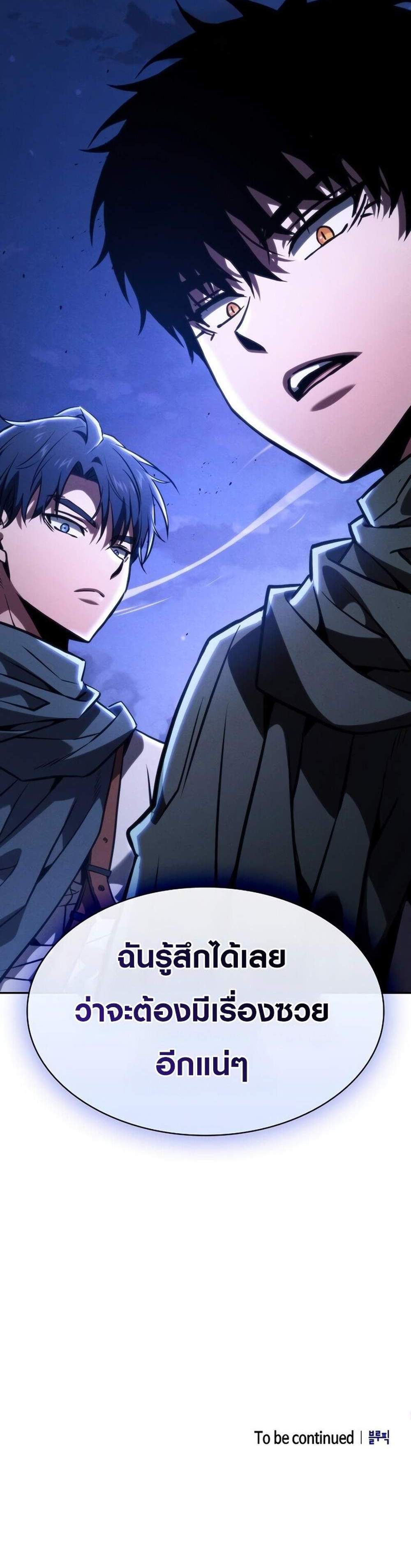 Academy’s Genius Swordmaster นักดาบอัจฉริยะจากอะคาเดมี แปลไทย
