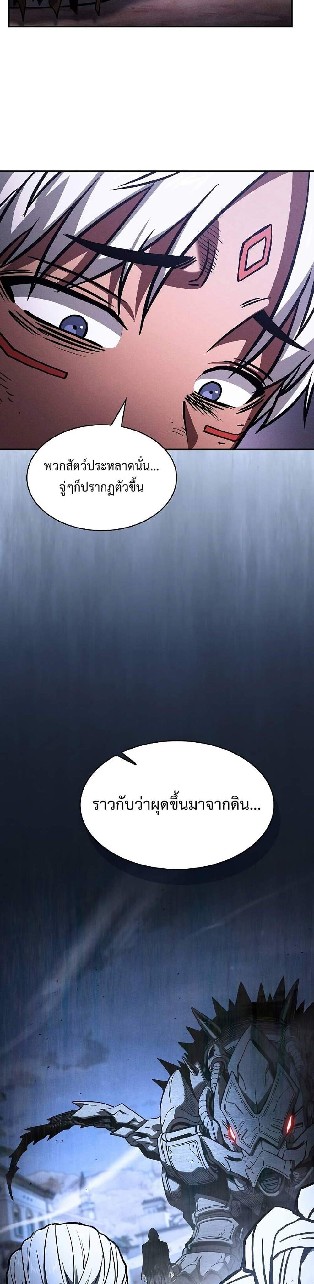 Academy’s Genius Swordmaster นักดาบอัจฉริยะจากอะคาเดมี แปลไทย