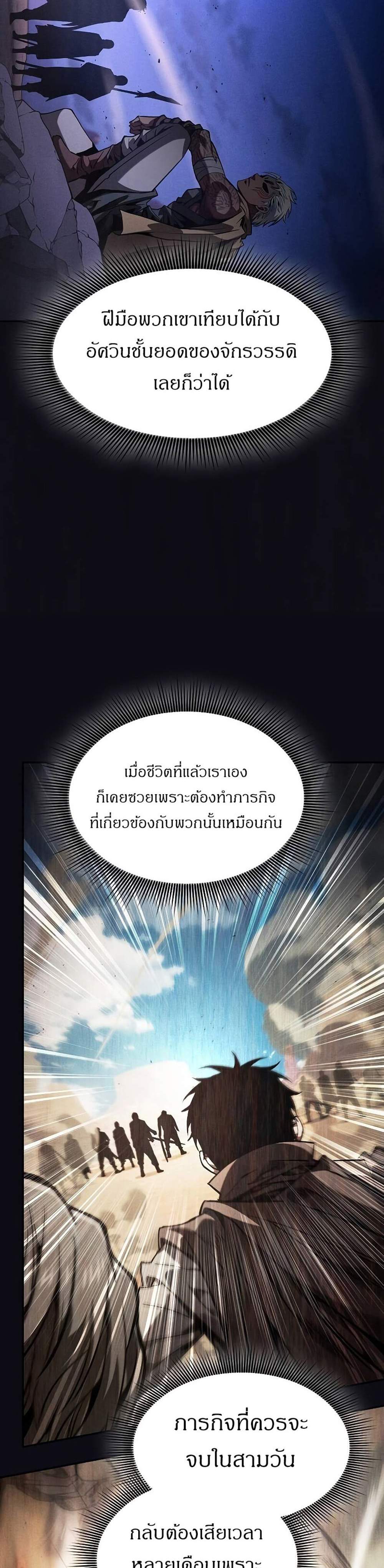 Academy’s Genius Swordmaster นักดาบอัจฉริยะจากอะคาเดมี แปลไทย