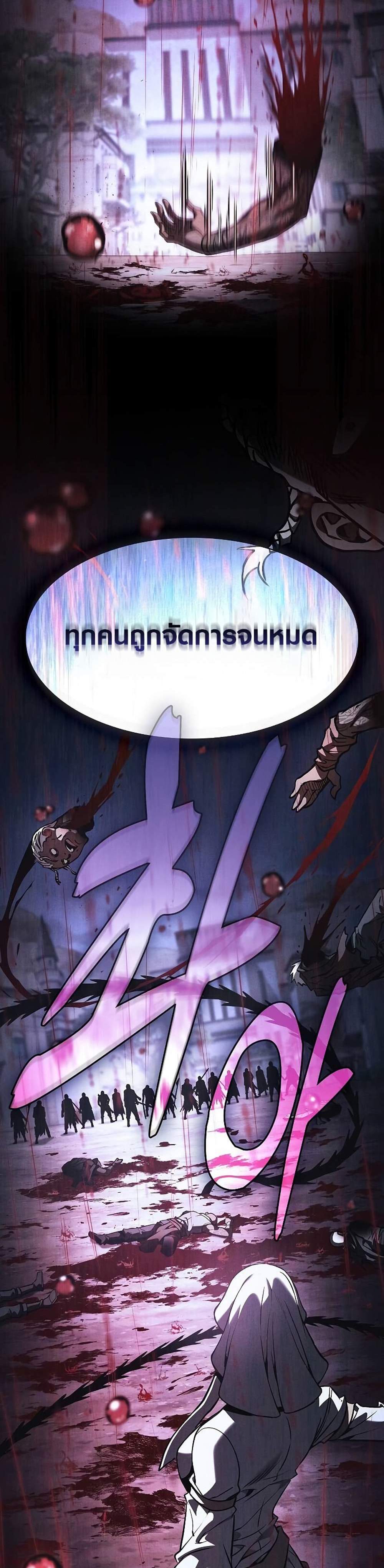 Academy’s Genius Swordmaster นักดาบอัจฉริยะจากอะคาเดมี แปลไทย