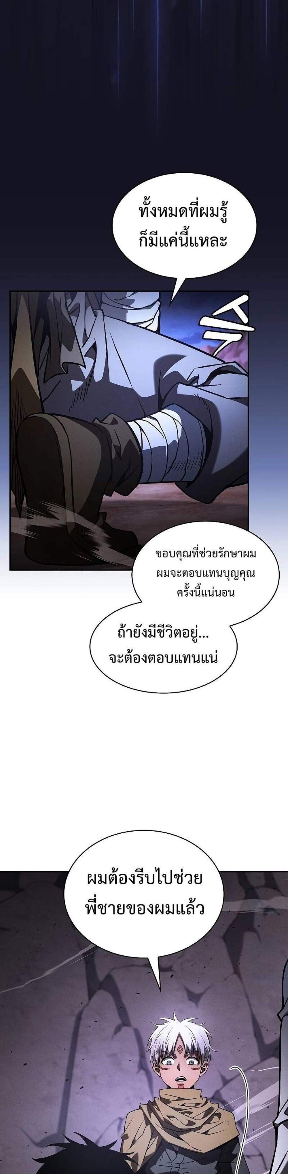 Academy’s Genius Swordmaster นักดาบอัจฉริยะจากอะคาเดมี แปลไทย