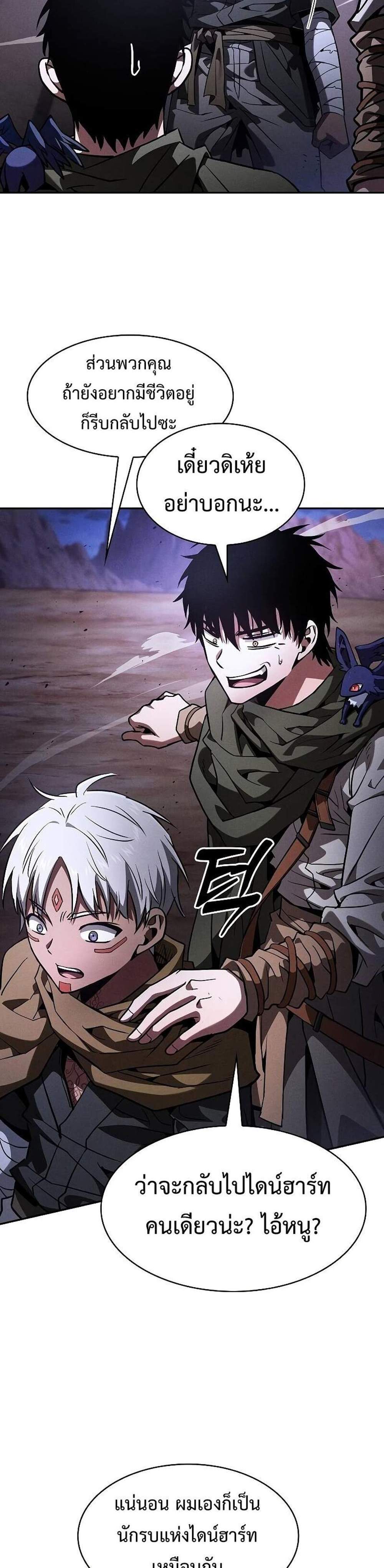 Academy’s Genius Swordmaster นักดาบอัจฉริยะจากอะคาเดมี แปลไทย