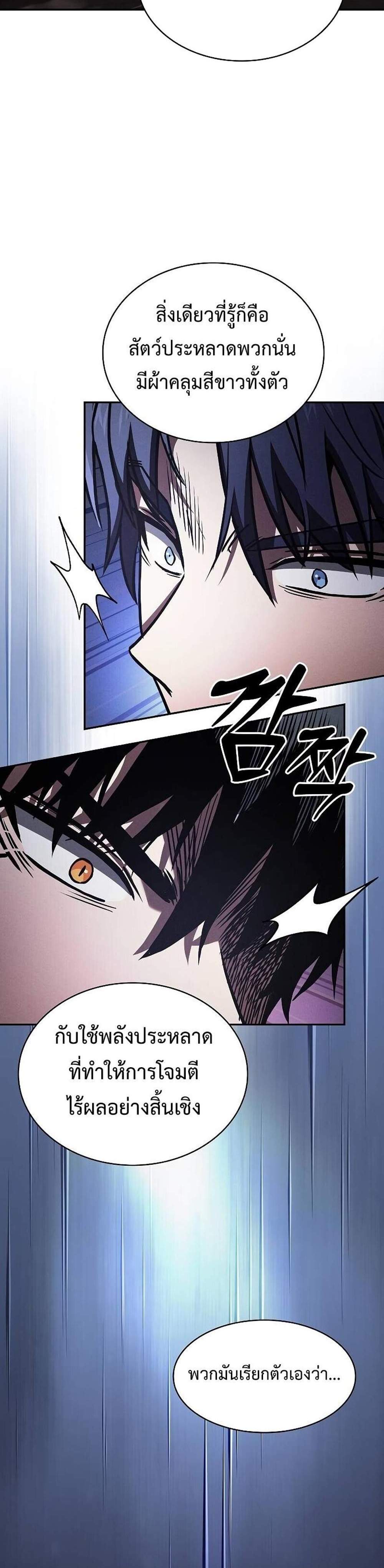 Academy’s Genius Swordmaster นักดาบอัจฉริยะจากอะคาเดมี แปลไทย