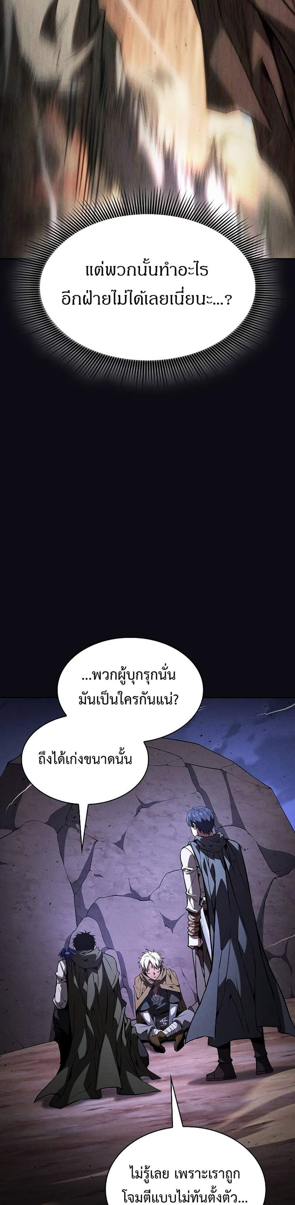 Academy’s Genius Swordmaster นักดาบอัจฉริยะจากอะคาเดมี แปลไทย
