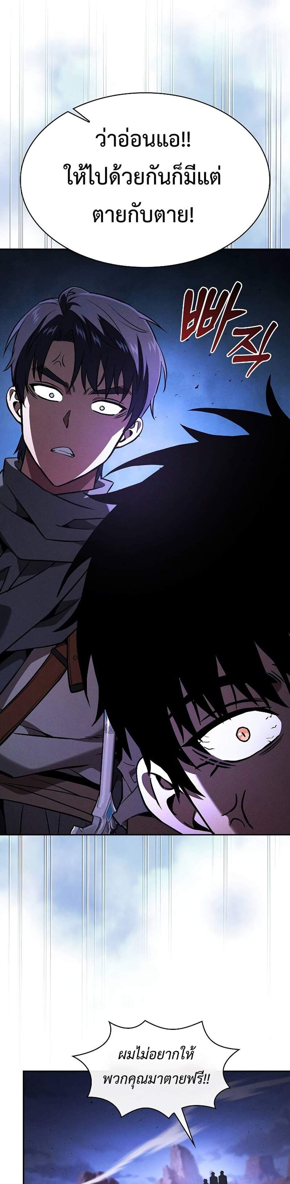 Academy’s Genius Swordmaster นักดาบอัจฉริยะจากอะคาเดมี แปลไทย