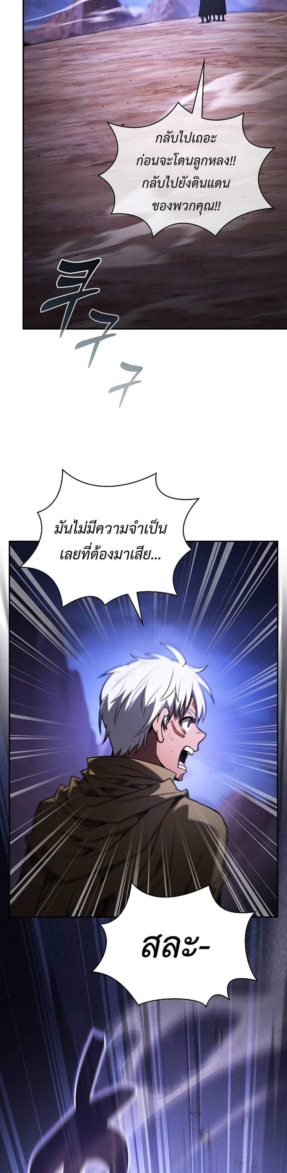 Academy’s Genius Swordmaster นักดาบอัจฉริยะจากอะคาเดมี แปลไทย