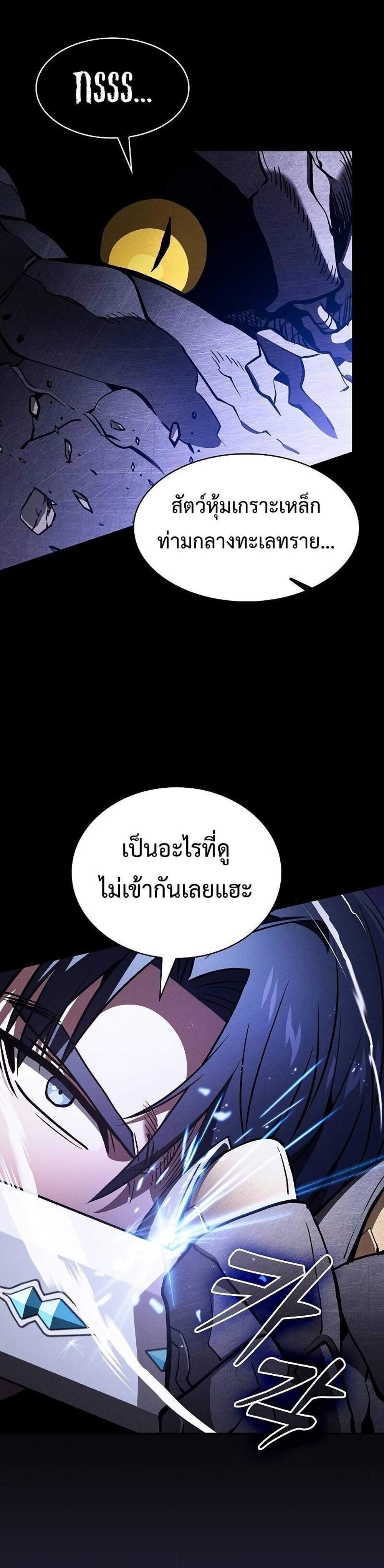 Academy’s Genius Swordmaster นักดาบอัจฉริยะจากอะคาเดมี แปลไทย