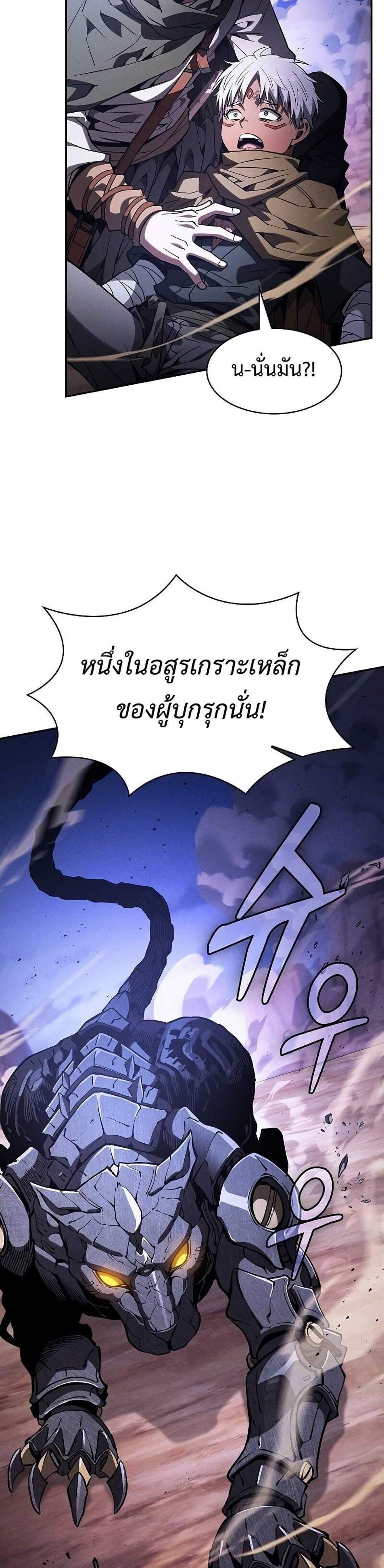 Academy’s Genius Swordmaster นักดาบอัจฉริยะจากอะคาเดมี แปลไทย