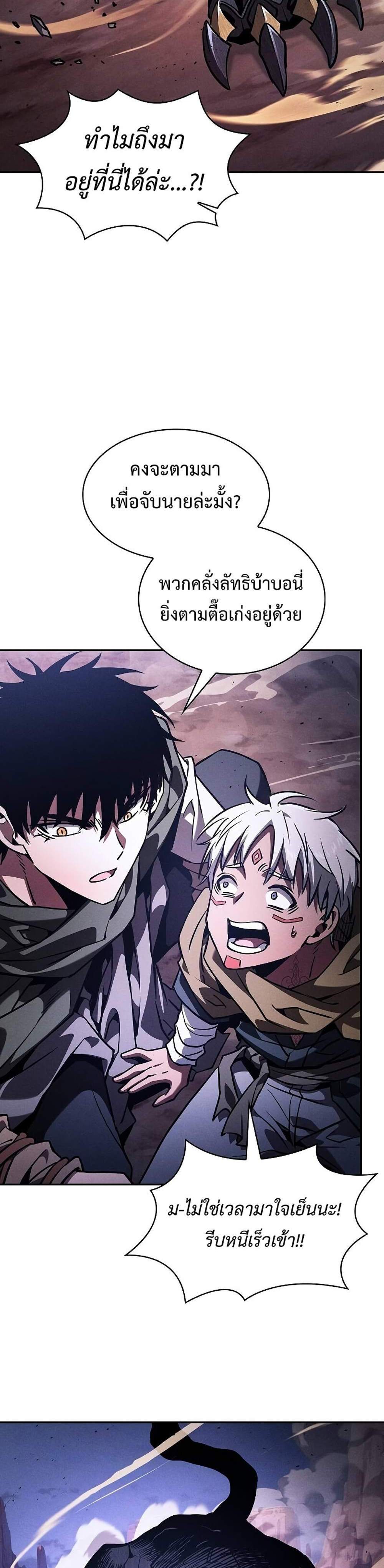 Academy’s Genius Swordmaster นักดาบอัจฉริยะจากอะคาเดมี แปลไทย